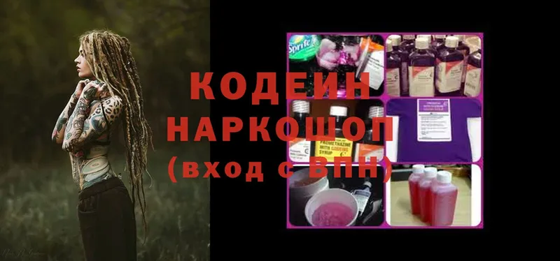 Кодеин напиток Lean (лин)  Советский 