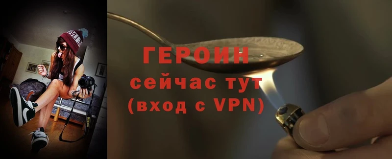 Героин VHQ  Советский 