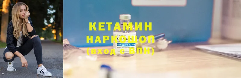 закладки  Советский  Кетамин ketamine 